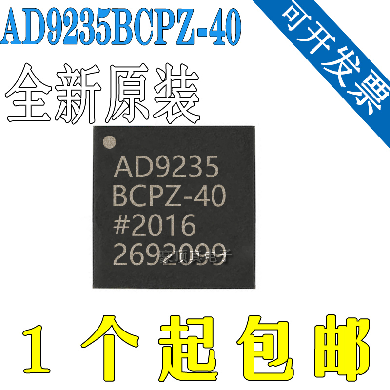 AD9235BCPZ-40 LFCSP32 模数转换器 编解码器 AD9235 原装正品