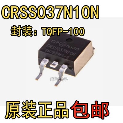 MOS管CRSS037N10N大电流