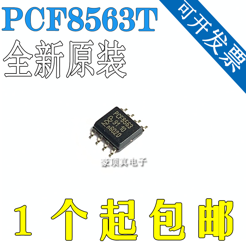 进口全新原装 PCF8563T 8563T PCF8563 SOP-8 实时时钟芯片 贴片