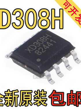 全新原装正品XD308H XD308H封装SOP-16液晶电源芯片