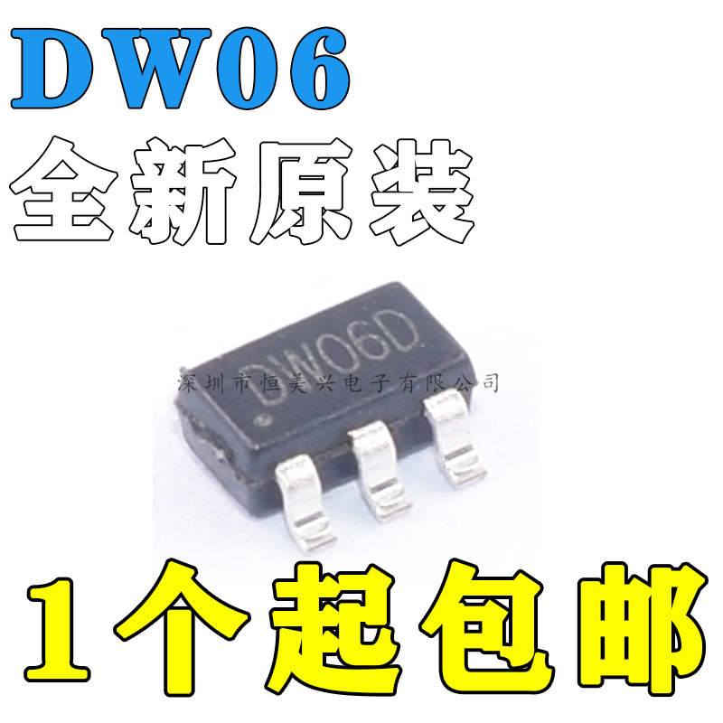 全新原装 DW06D 贴片SOT23-6 二合一锂电池保护IC 芯片