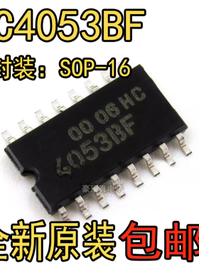 进口原装 TC4053BF 4053BF 贴片逻辑芯片 SOP16 宽体5.2MM