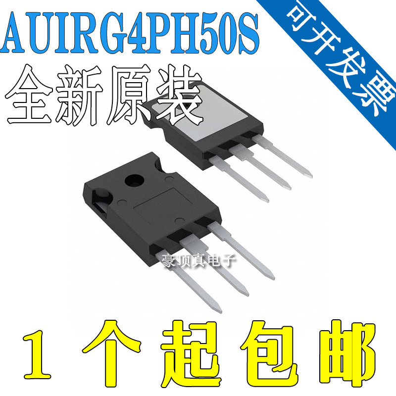 AUIRG4PH50S G4PH50S 全新现货 TO-247 场效应管 57A 1200V