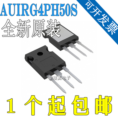 AUIRG4PH50S G4PH50S 全新现货 TO-247 场效应管 57A 1200V