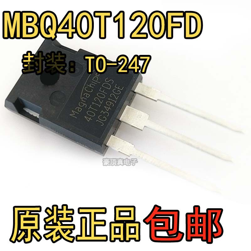 全新进口 MBQ40T120FDS 40T120FES/FDHA电焊机原装大功率IGBT单管