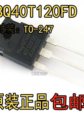 全新进口 MBQ40T120FDS 40T120FES/FDHA电焊机原装大功率IGBT单管