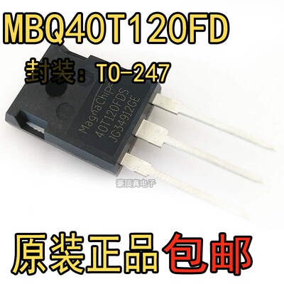 全新进口 MBQ40T120FDS 40T120FES/FDHA电焊机原装大功率IGBT单管