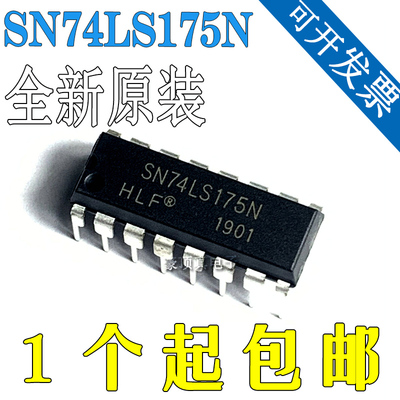 全新进口原装 SN74LS175N HD74LS175P 直插DIP16 四路D-型触发器