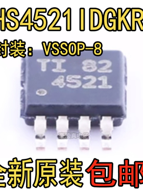 全新原装 正品 THS4521IDR THS4521ID THS4521I TH4521 进口芯片