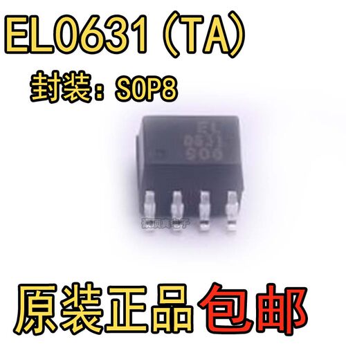 全新进口 EL0631 EL0631(TA) SOP8高速光耦 可代替HCPL-0631