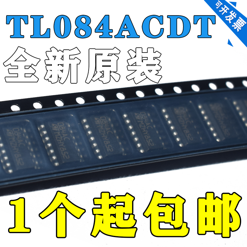 原装正品 TL084ACD TL084ACDR TL084AC芯片 贴片 SOP14