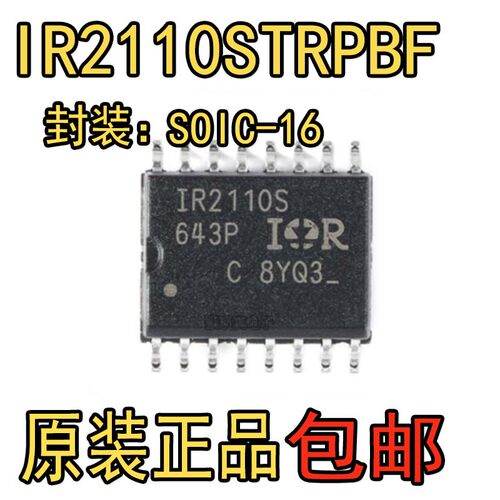 全新进口原装 IR2110S SOP-16 IR2110STRPBF 原装