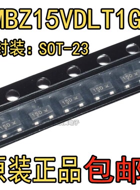 MMBZ15VDLT1G 丝印15D SOT23 ESD静电保护三极管