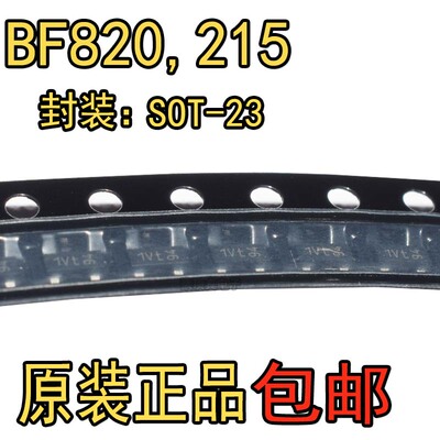 原装 晶体管 BF820,215 SOT-23 丝印1Vt NPN 300V/50mA贴片三极管