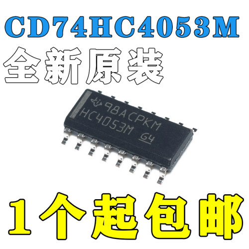 CD74HC4053M96 CD74HC4053M HC4053M SOP-16IC芯片 全新原装包邮