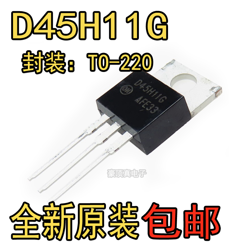 D45H11G三极管PNP 对管D44H11G晶体管NPN 10A功率三极管MJD44H11G