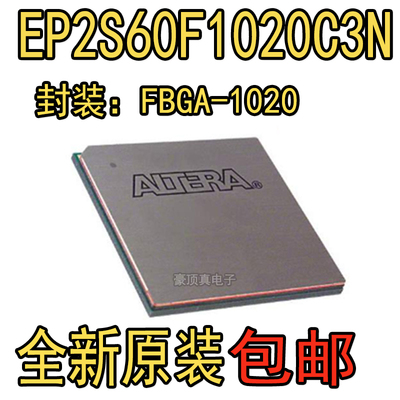 全新原装 EP2S60F1020C3N EP2S60F1020C3N 可编辑 IC 芯片