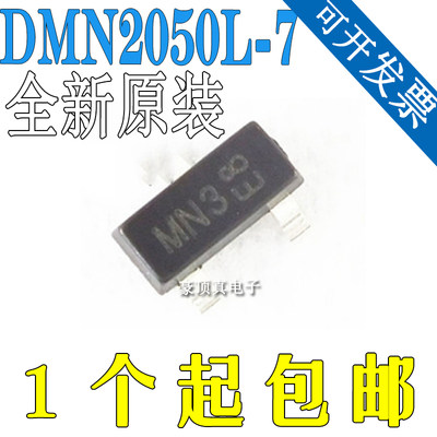 全新原装 DMN2050L-7 MOS场效应管 N沟道 20V 5.9A SOT23-3