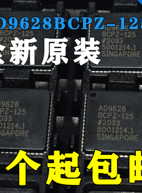 原装 AD9628BCPZ-125 LFCSP-64 双 12位ADC 差分输入 SPI接口贴片