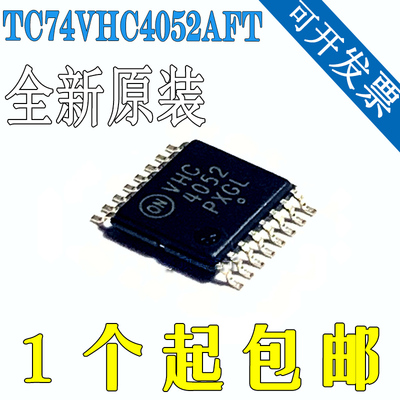 全新正品 TC74VHC4052AFT VHC4052A 4052A TSSOP-16 逻辑芯片