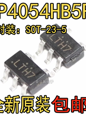LP4054HB5F 封装： SOT-23-5 封装： SOT-23-5 LP4054HB5F