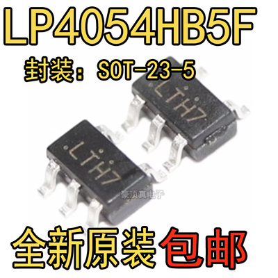 LP4054HB5F 封装： SOT-23-5 封装： SOT-23-5 LP4054HB5F