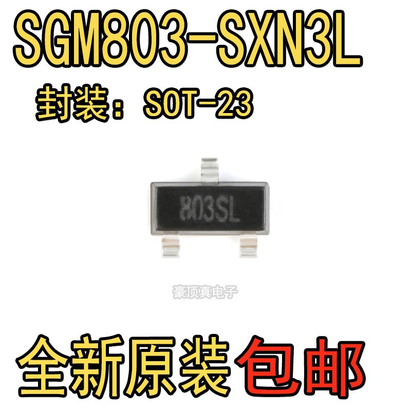 全新原装 SGM803-SXN3L/TR 封装SOT-23 MCU监控 SGM803-SXN3L