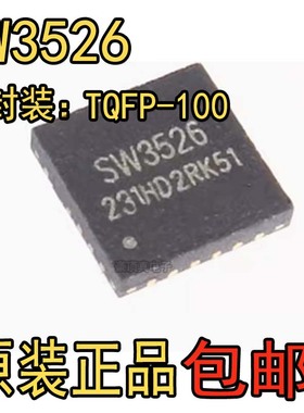 SW3526封装QFN-24多协议快充IC芯片支持多种快充协议全新原装