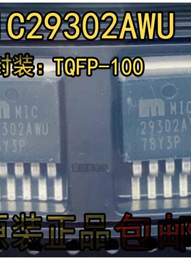 原装正品 MIC29302AWU-TR 29302MU TO-263 低压差开关稳压器芯片