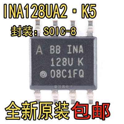 INA128UA INA128U/2K5 原装进口SOP-8仪表放大器贴片芯片INA128UK