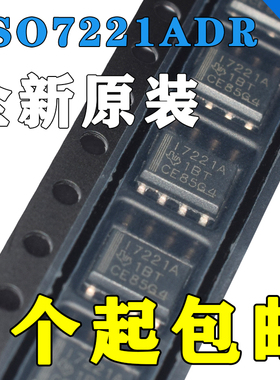 全新原装 ISO7221ADR I7221A 17221A SOP-8 数字隔离器IC芯片