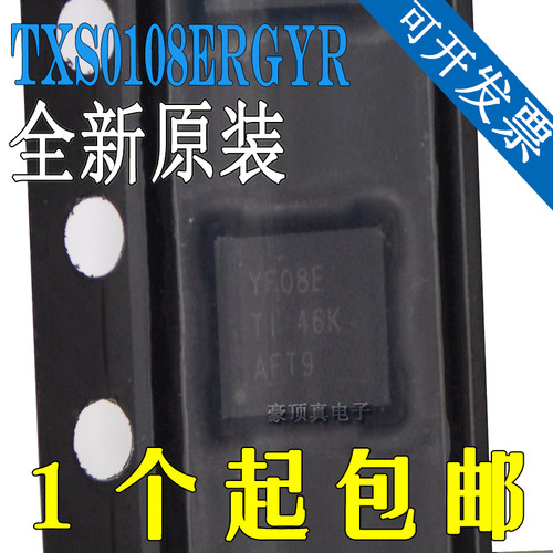 原装正品 TXS0108ERGYR VQFN20 丝印YF08E 电压电平转换器IC芯片