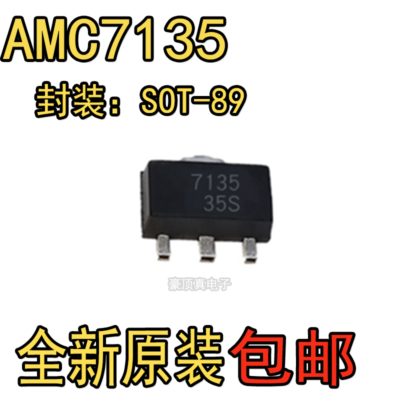 全新原装AMC7135PKGT 丝印AMC7135 封装SOT89 正品LED驱动芯片