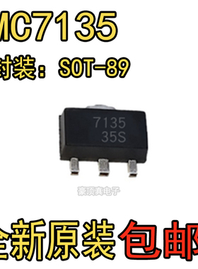 全新原装AMC7135PKGT 丝印AMC7135 封装SOT89 正品LED驱动芯片