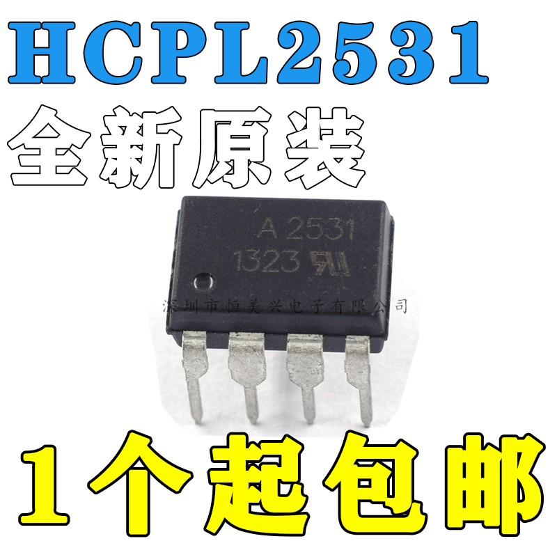 HCPL-2531 光耦 A2531 贴片sop8 直插DIP芯片原装 a2531v 现货
