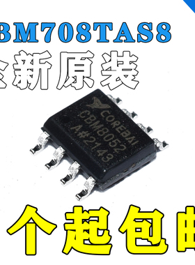 全新原装 Corebai芯佰微 CBM708TAS8 MCU 监控芯片 正品原厂