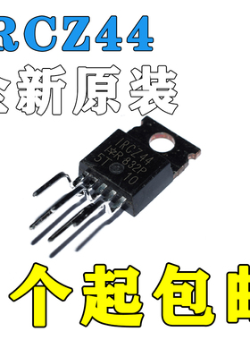 全新进口原装 IRCZ44 TO220 N沟道 MOS场效应管 60V 50A