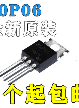 SPP80P06P P沟道 MOS场效应管 60V 80A 直插TO-220 80P06P