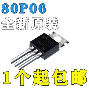 SPP80P06P P沟道 MOS场效应管 60V 80A 直插TO-220 80P06P
