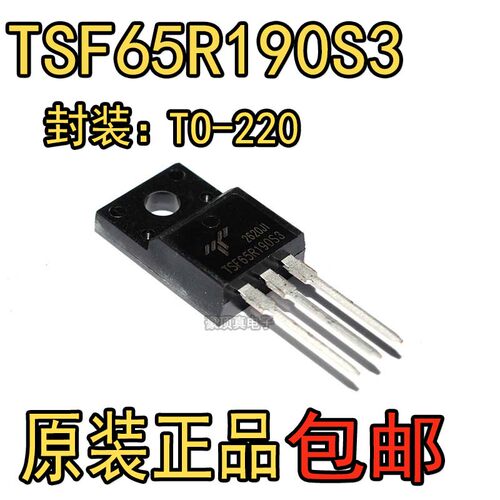 全新原装 TSF65R190S3/S1 N沟道场效应管 TO-220F 650V 20A