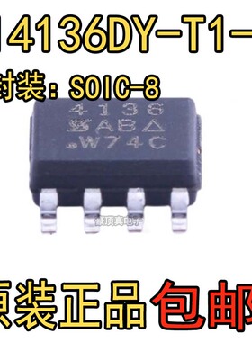 SI4136DY-T1-GE3封装SOIC-8_150mil场效应管(MOSFET)