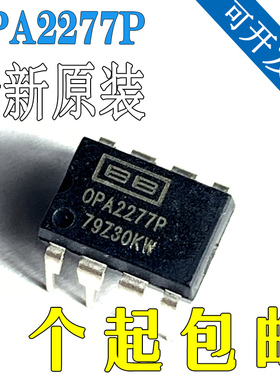 全新原装OPA2277PA OPA2277 DIP-8 线性仪表放大器 进口 OPA2277P