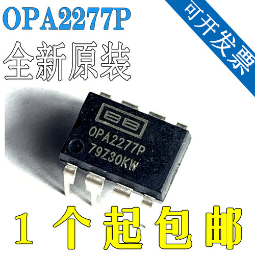 全新原装OPA2277PA OPA2277 DIP-8 线性仪表放大器 进口 OPA2277P