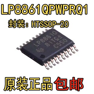 全新原装LP8861QPWPRQ1丝印LP8861Q HTSSOP-20 LED照明驱动器芯片