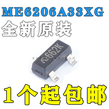 原装微盟ME6206A33XG 3.3V/500mA SOT-23662K低压差线性LDO稳压IC