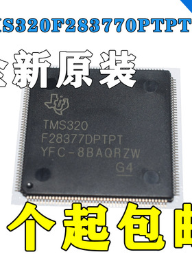 原装正品 LQFP176 TMS320F2812PGFA 32位数字信号控制器
