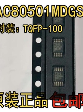 原装 DAC80501MDGST DAC80501MDGSR DAC80501MDGS 数模转换器