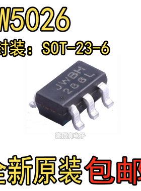 全新原装JW5026丝印JWBH JWBHJ DC-DC 40V 1A降压芯片贴片SOT23-6