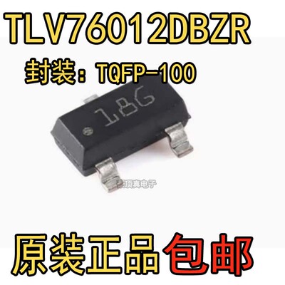 低压降稳压器原装正品TLV76012