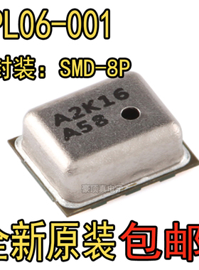 全新原装 SPL06-001 SPL06001 SPL06 贴片LGA8 传感器芯片